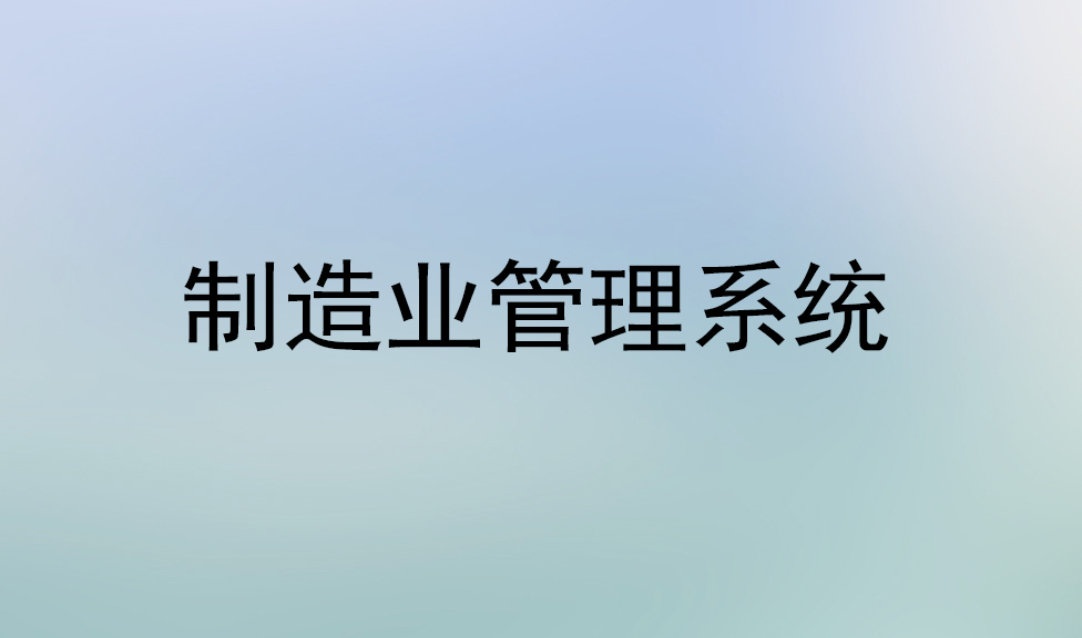 目標(biāo)管理/系統(tǒng)/體系_目標(biāo)管理系統(tǒng)_思博企業(yè)管理咨詢