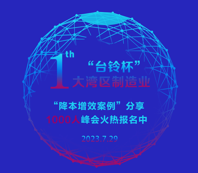 思博峰會(2023-7)贊助商_01.jpg