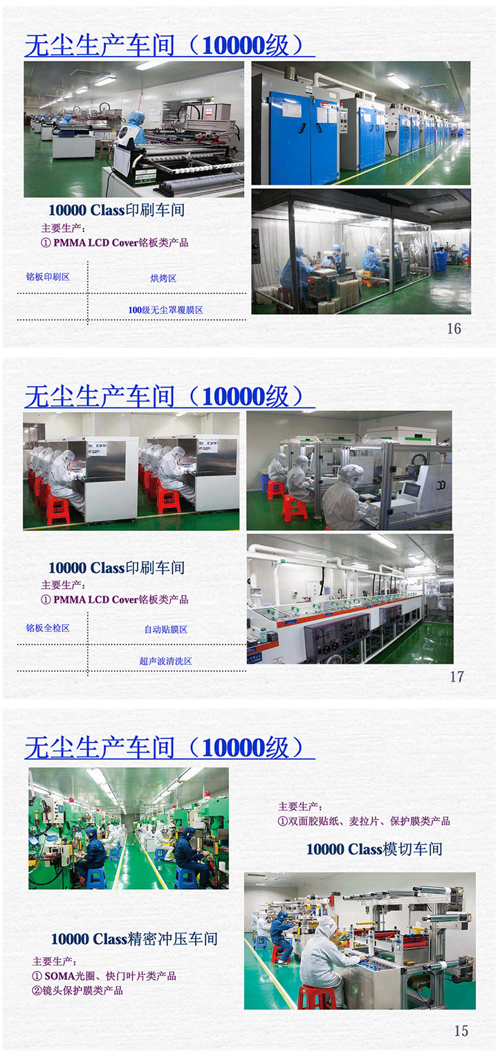 大鉅電子科技介紹5