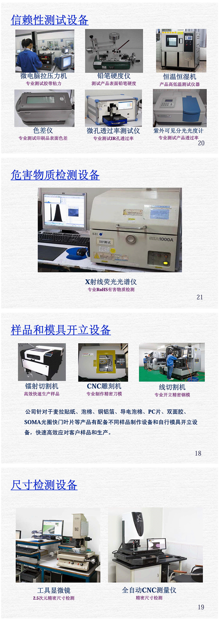 大鉅電子科技介紹6