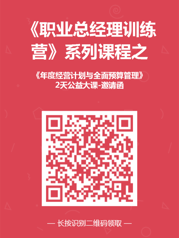 企業(yè)經(jīng)營管理公開課,思博企業(yè)管理咨詢,中高層管理層培訓課程